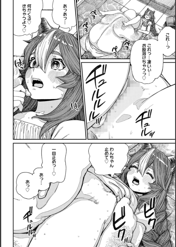 ユニークジョブ【種付けおじさん】を獲得しました【合本版】_16枚目の画像